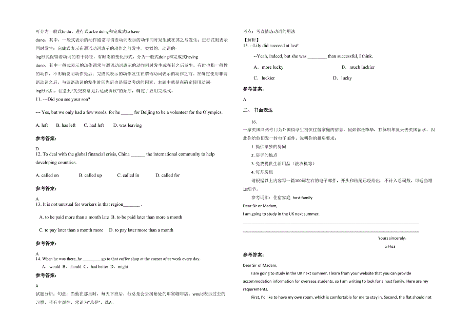 北京第四职业中学　高三英语下学期期末试卷含解析_第2页