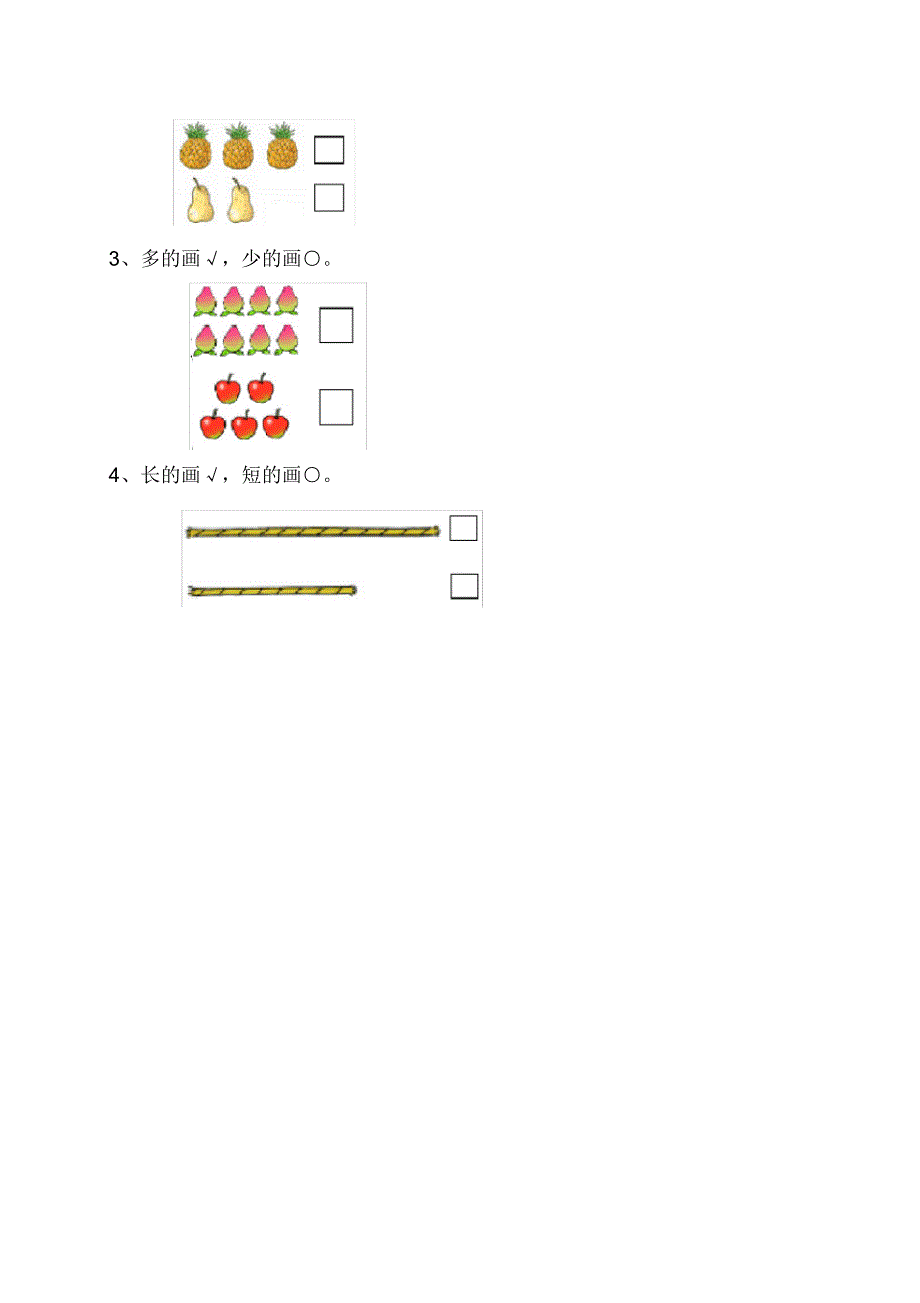 2014新苏教版一年级数学上册期末复习教案_第4页