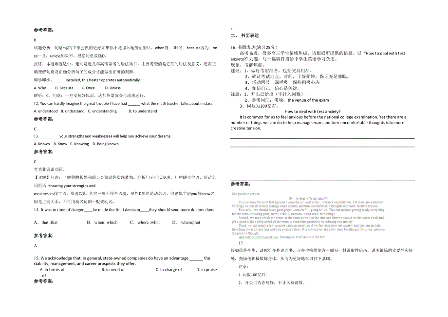 河南省驻马店市五龙乡联合中学2020年高二英语联考试卷含解析_第2页