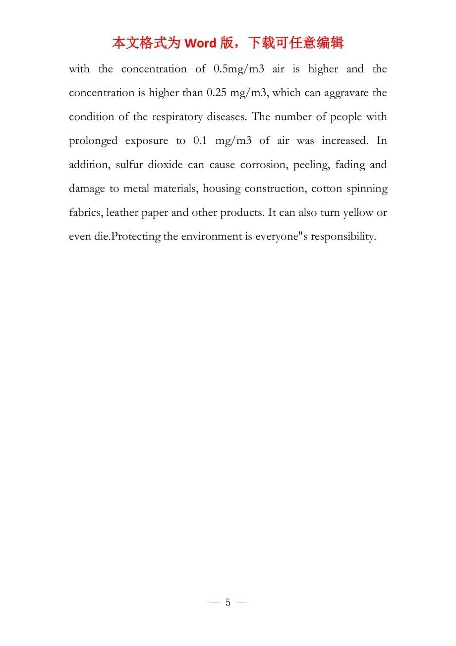 环境影响心情的英语_第5页