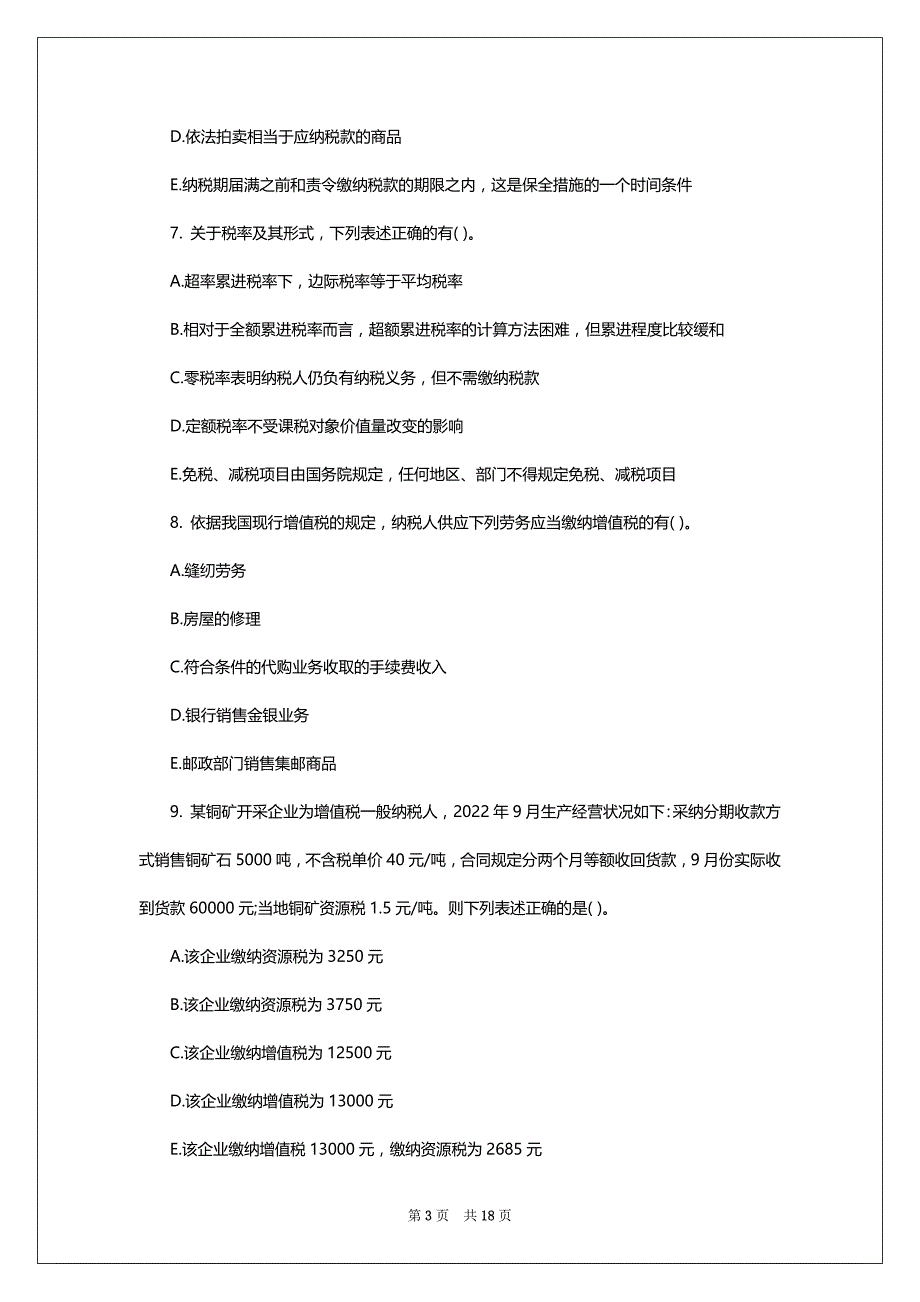 2022年税务师考试试题及答案：涉税服务法律(检测习题1)_第3页