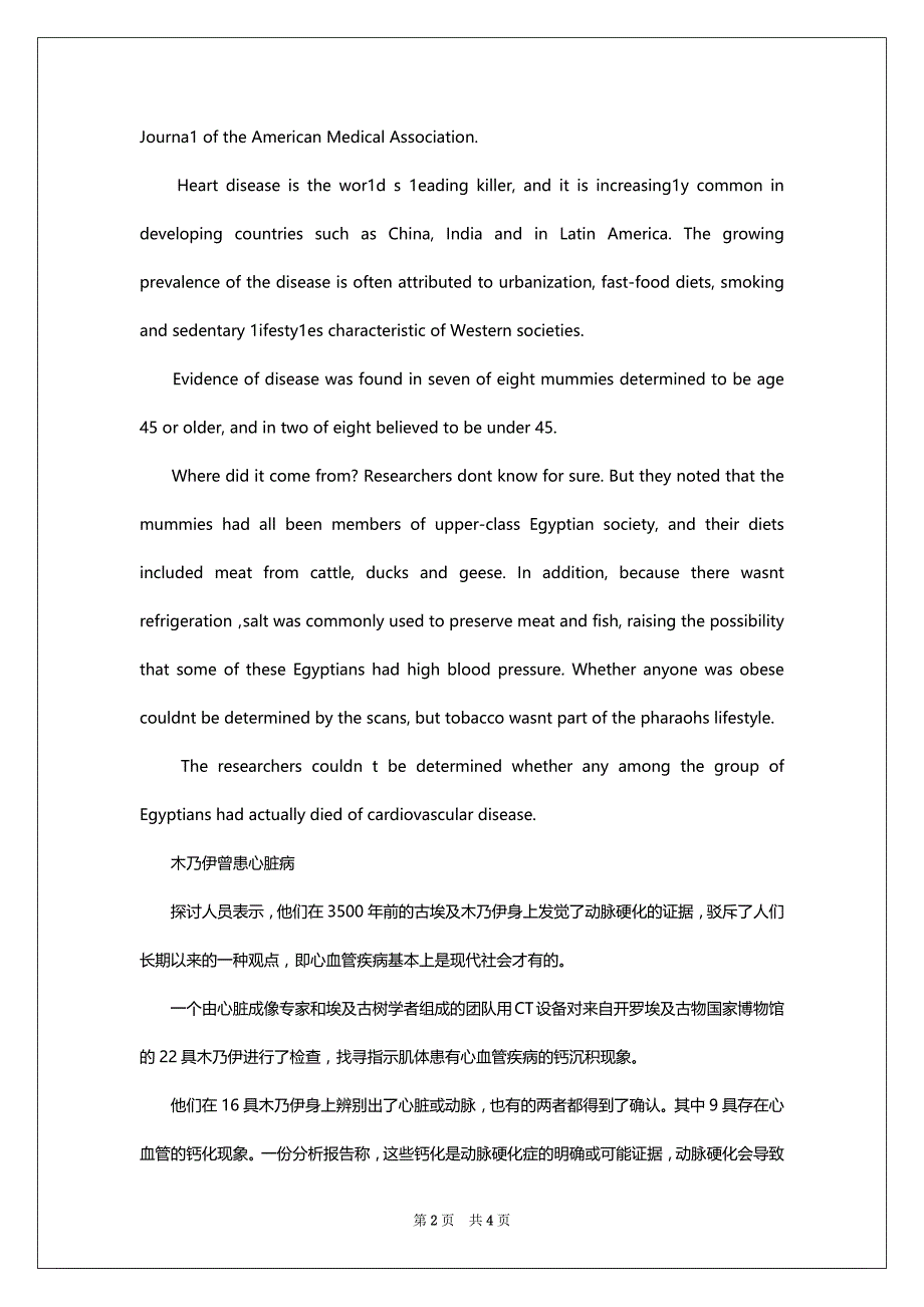 2022年6月英语四级阅读习题：木乃伊曾患心脏病_第2页