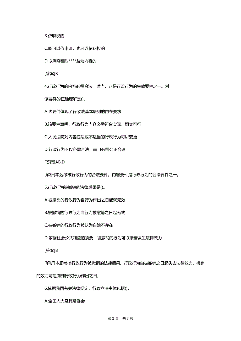 2022年税务师考试模拟试题：涉税服务法律（习题8）_第2页