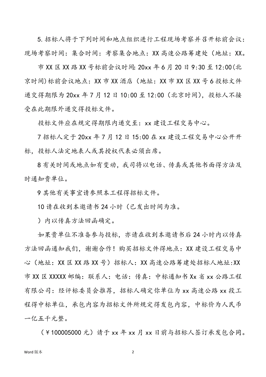 【热门】马路工作规划4篇_第2页