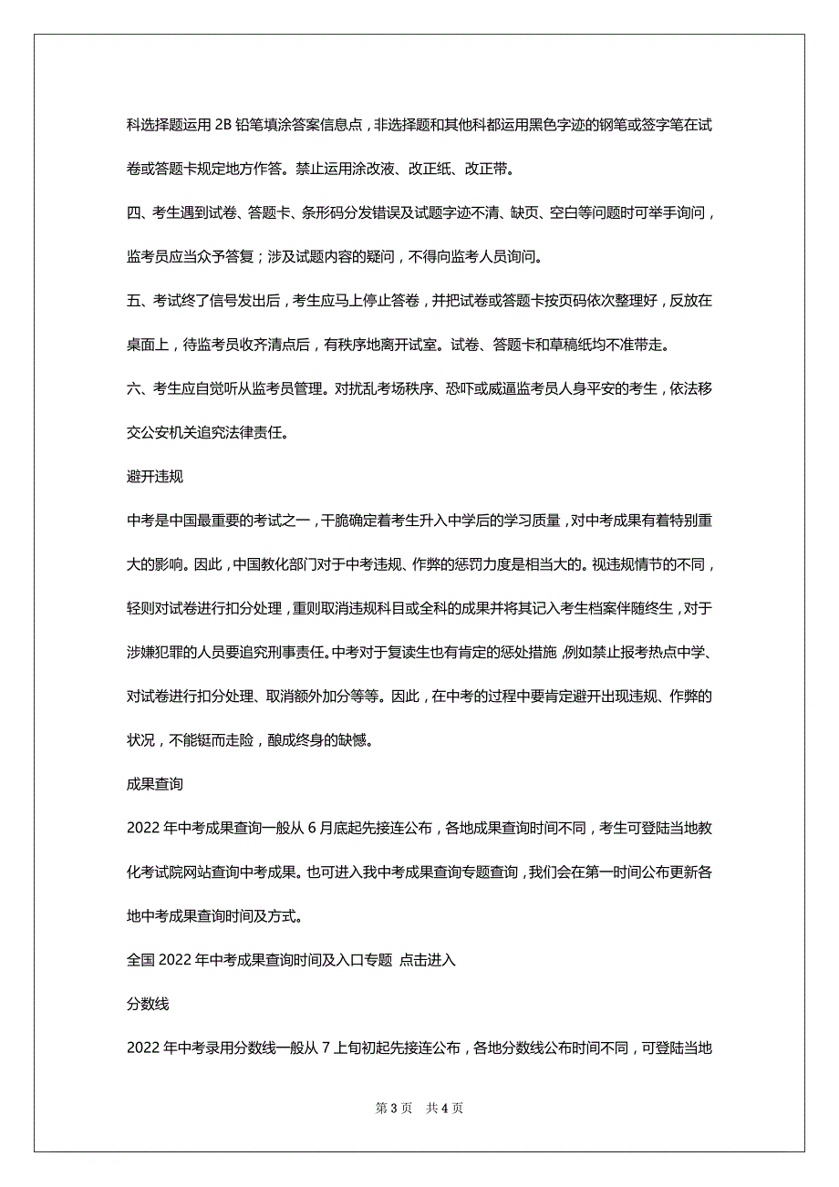 2022年贵州黔南中考数学答案_第3页