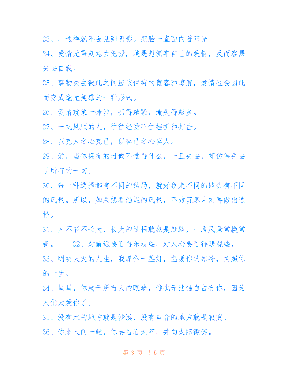 人生感悟经典语录90句_经典人生感悟语录50句_第3页