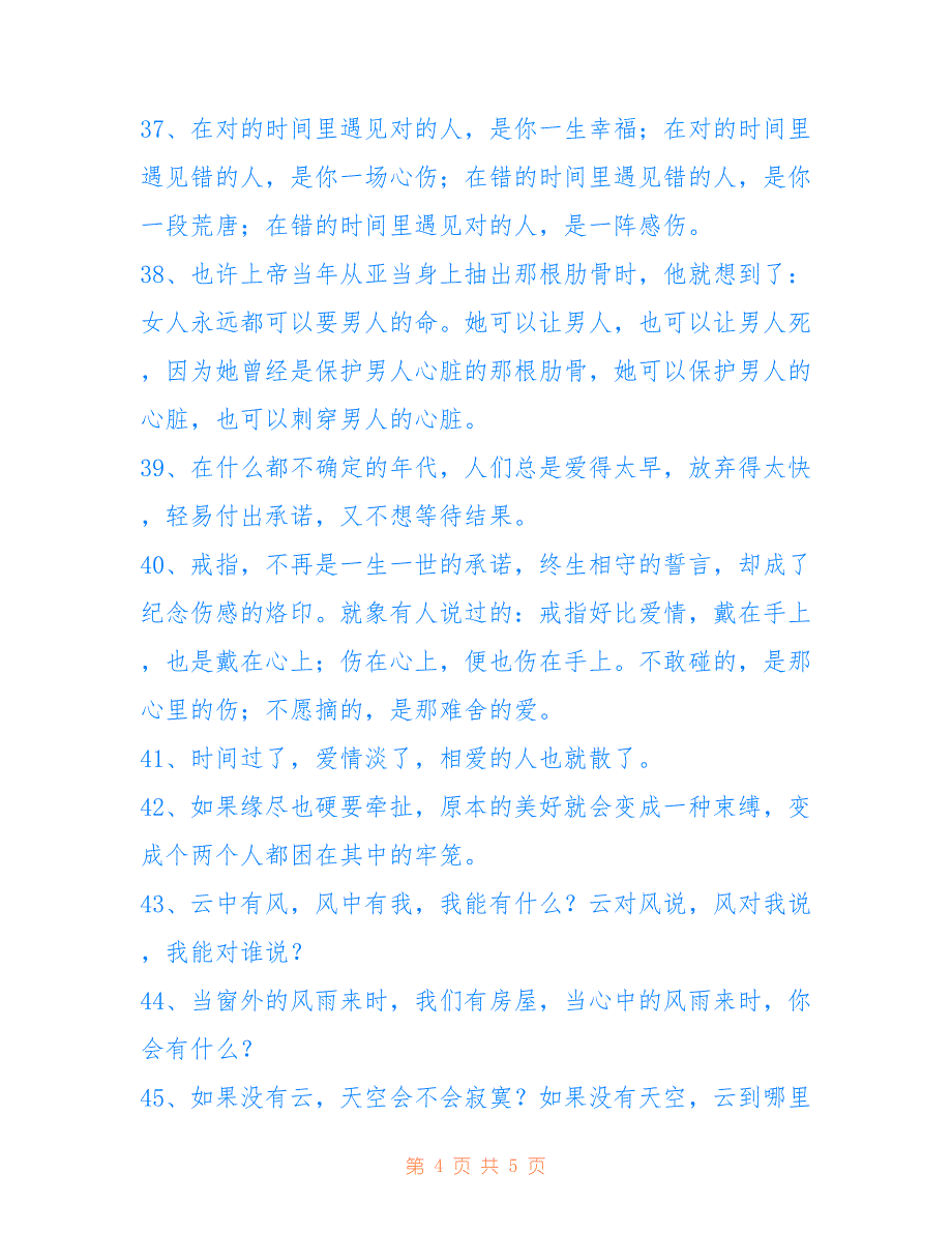 人生感悟经典语录90句_经典人生感悟语录50句_第4页