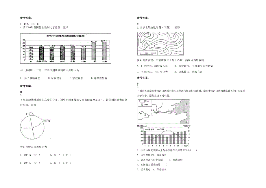 河南省郑州市育才高级中学2021-2022学年高三地理联考试卷含解析_第2页