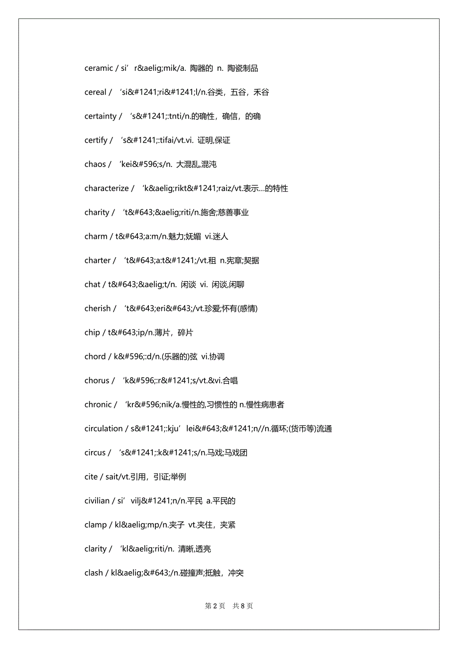 2022年12月英语六级大纲词汇带音标：C字母开头_第2页