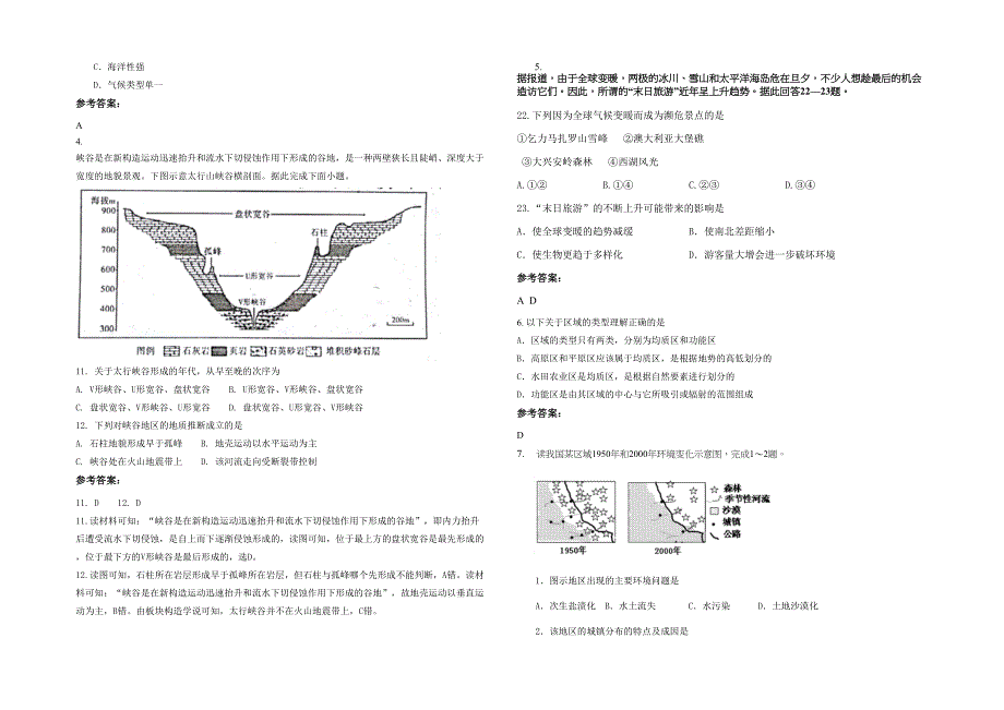 湖北省十堰市第十三中学2020年高二地理月考试题含解析_第2页