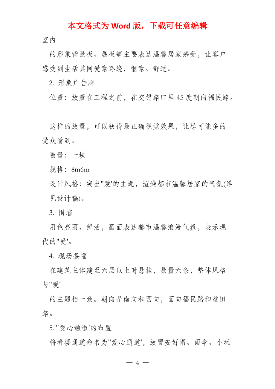 皇皇鸿明_1_第4页