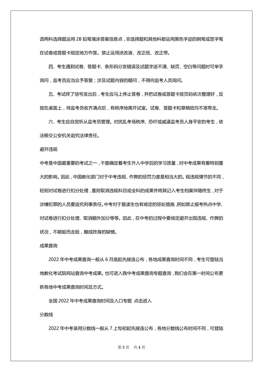 2022年重庆北碚中考英语答案_第3页