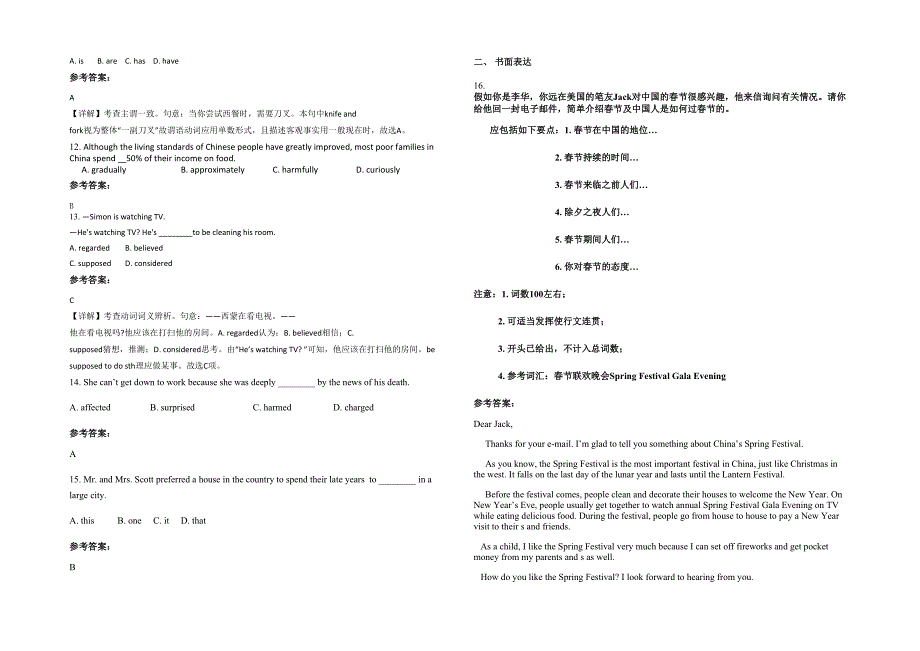 河南省安阳市内黄县第一中学2020-2021学年高一英语期末试卷含解析_第2页