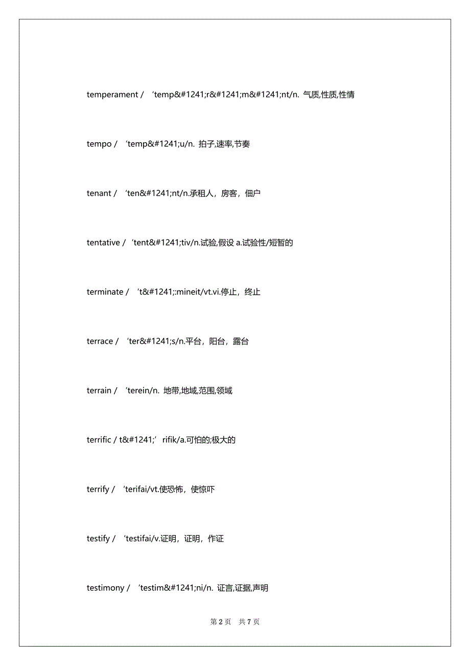2022年12月英语六级大纲词汇带音标：T字母开头_第2页