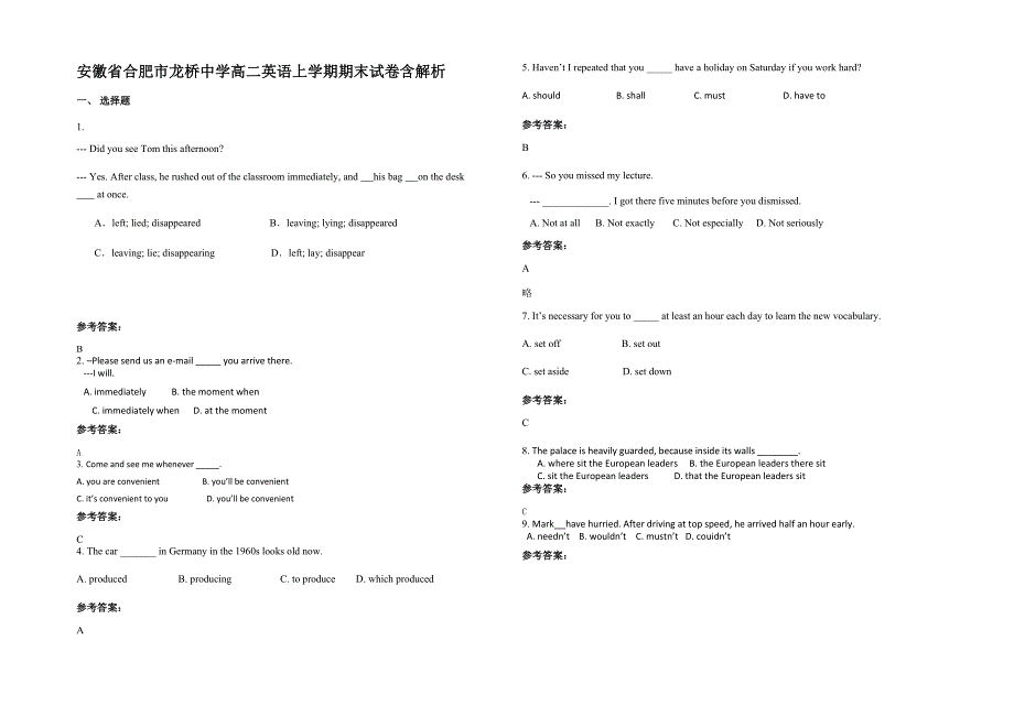 安徽省合肥市龙桥中学高二英语上学期期末试卷含解析_第1页