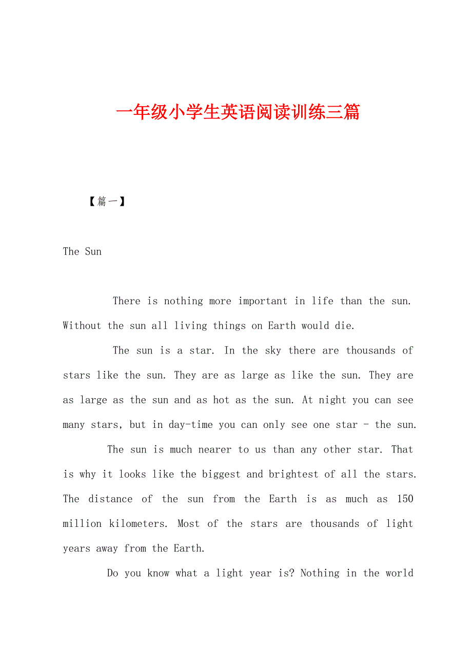 一年级小学生英语阅读训练三篇_第1页