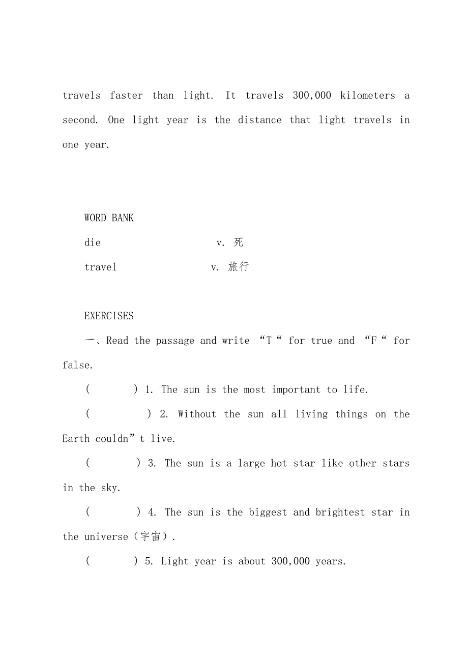 一年级小学生英语阅读训练三篇_第2页