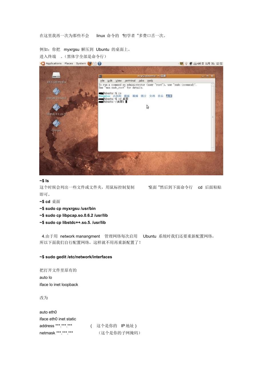 windows下Ubuntu安装总结_第2页