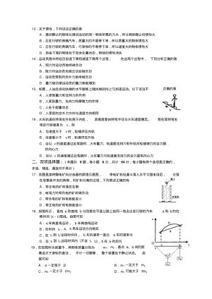 物理模拟题