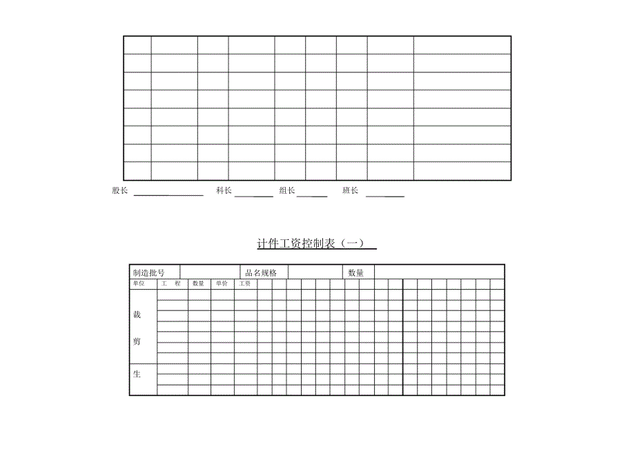 第三章记件工资制度_第3页