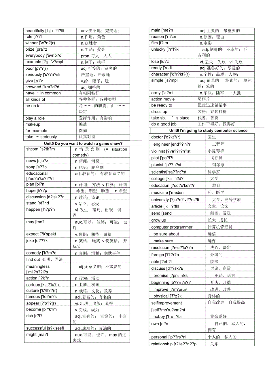 人教版八级上册英语单词表中英文和中文版_第3页