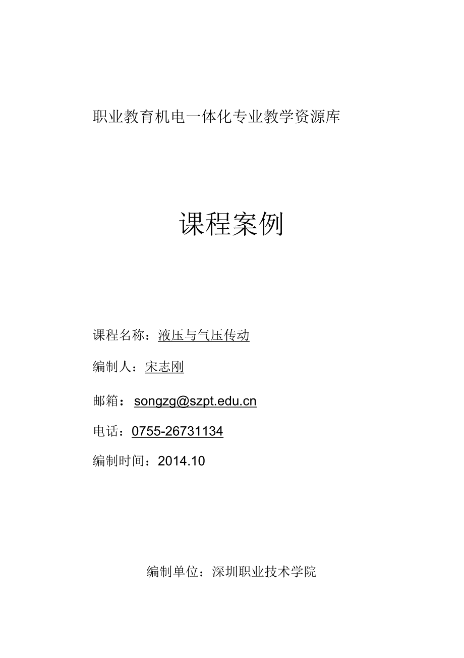 气动减压阀—气源系统调压装置汇总_第1页