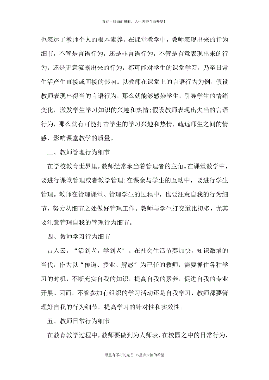 五本名著的读后感范文5篇_第2页