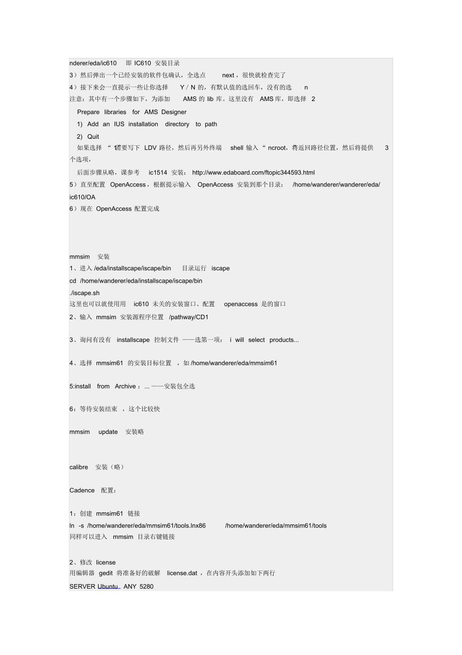 Linux-Ubuntu10.04安装Cadence-ic610方法总结图解_第3页