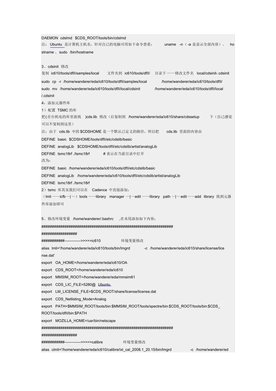 Linux-Ubuntu10.04安装Cadence-ic610方法总结图解_第4页