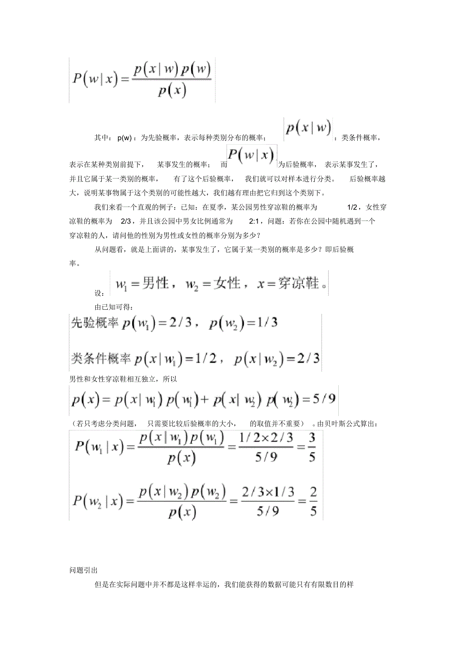 机器学习总结(20220210213809)_第4页