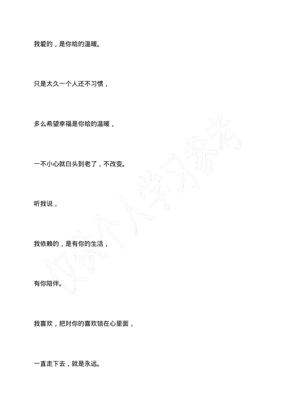 文字控高中作文【450字】_第5页