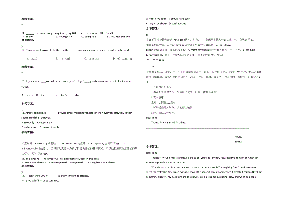 安徽省合肥市涡阳第二中学高三英语月考试卷含解析_第2页