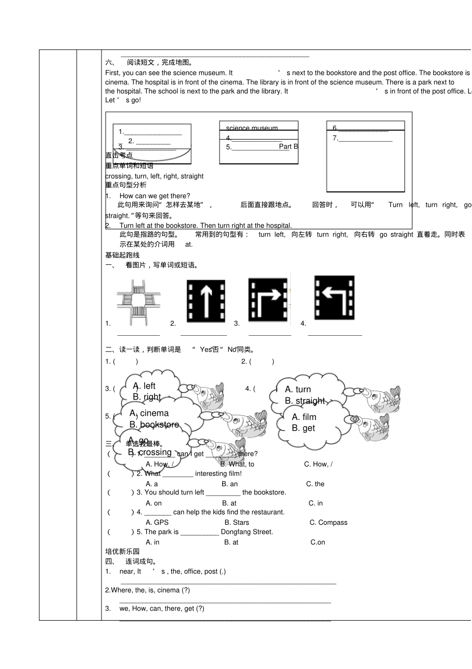 人教版六年级上Howcan.igetthere知识点及练习_第3页