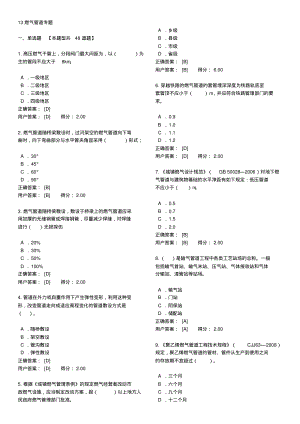 燃气管道专题