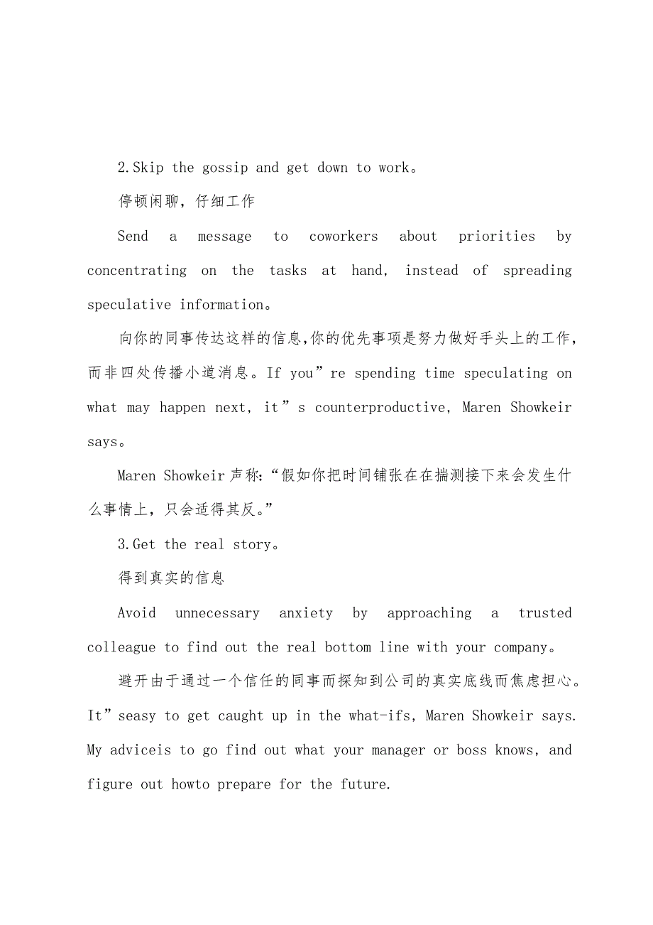 七妙计助你度过工作危险期_第2页