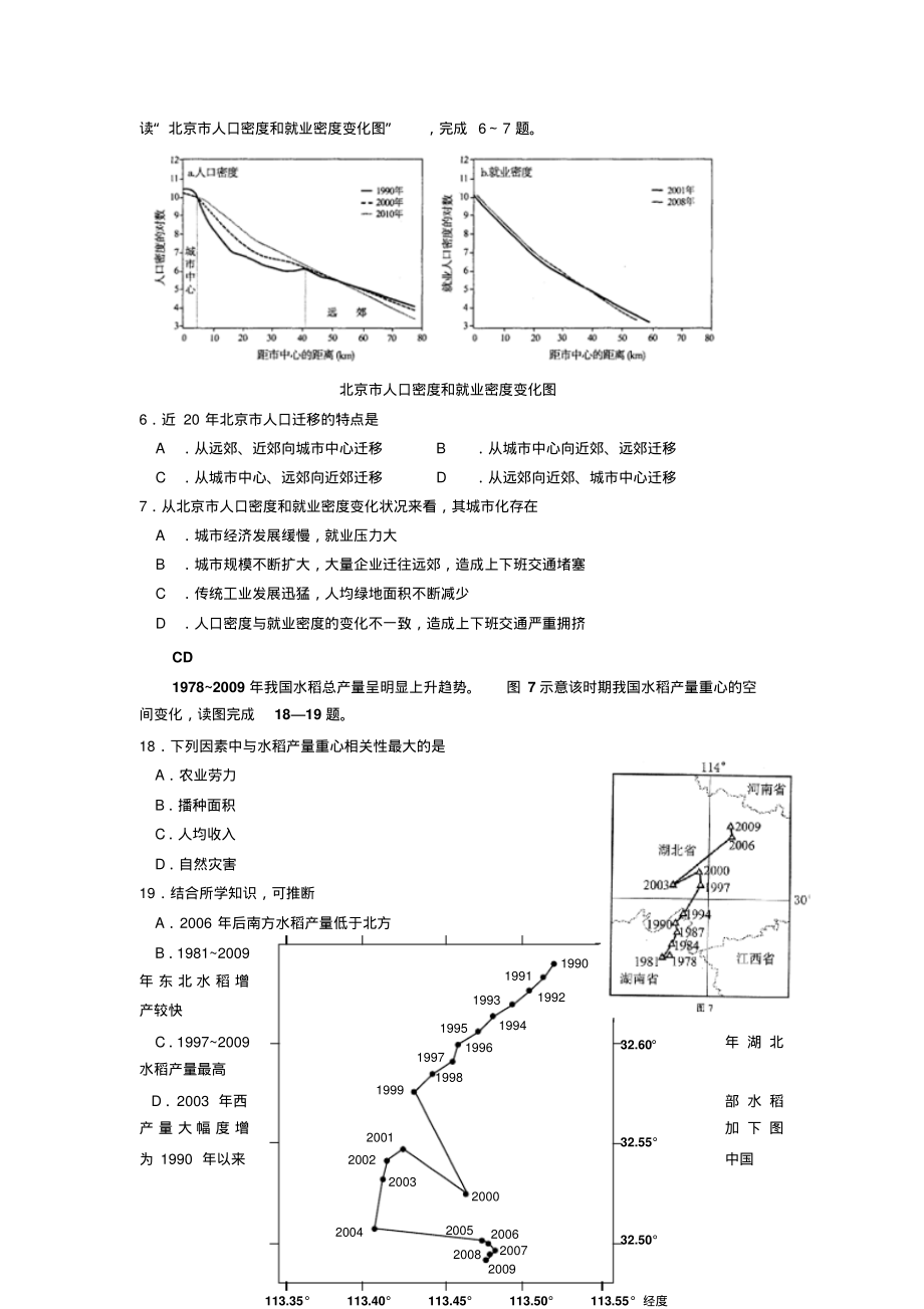 统计图精选习题_第1页