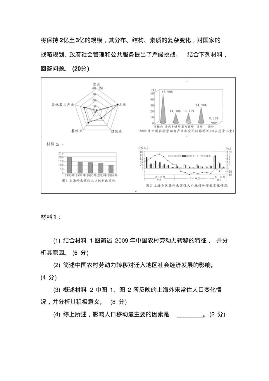 统计图精选习题_第5页