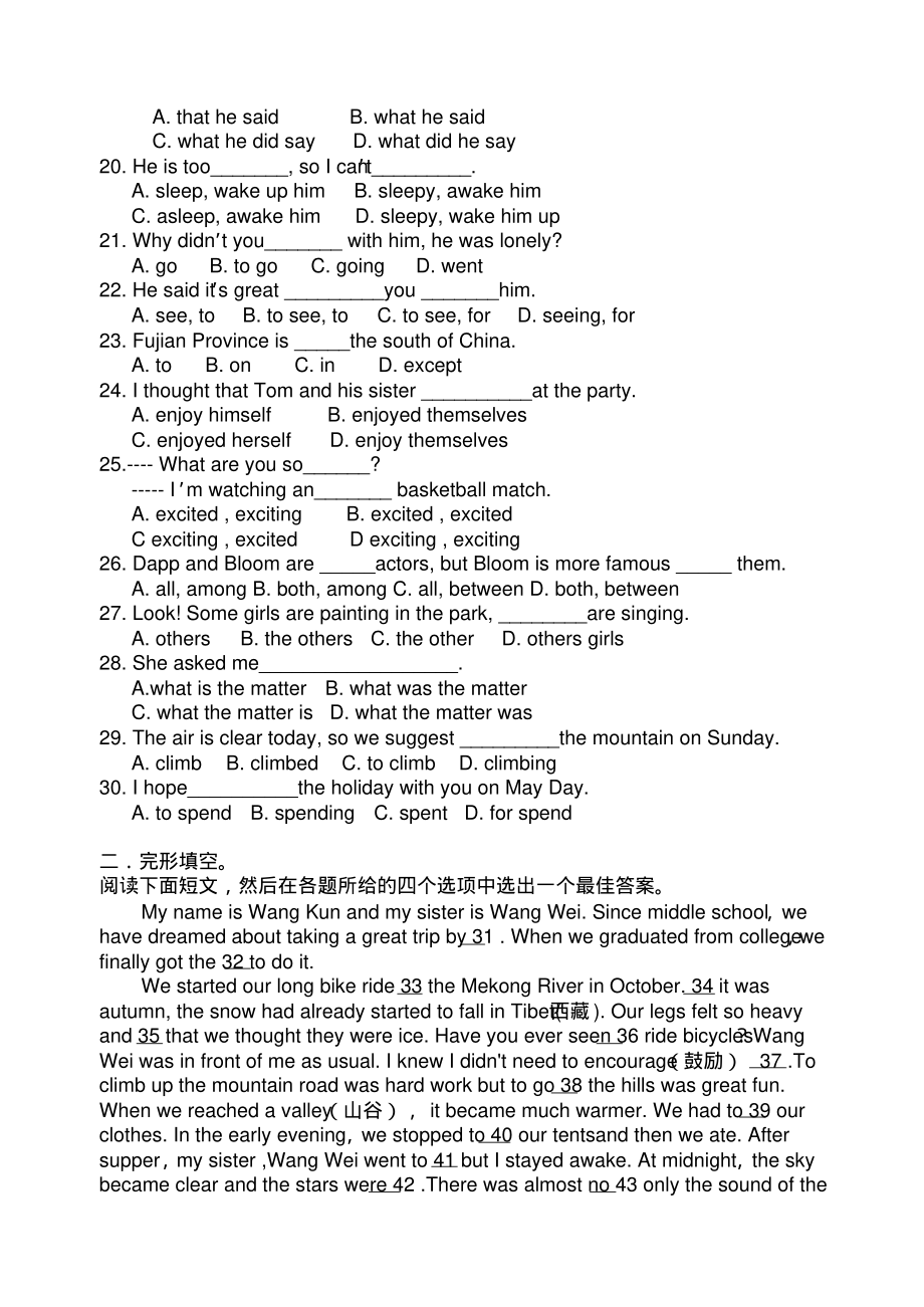 外研社初二英语M67检测题_第2页