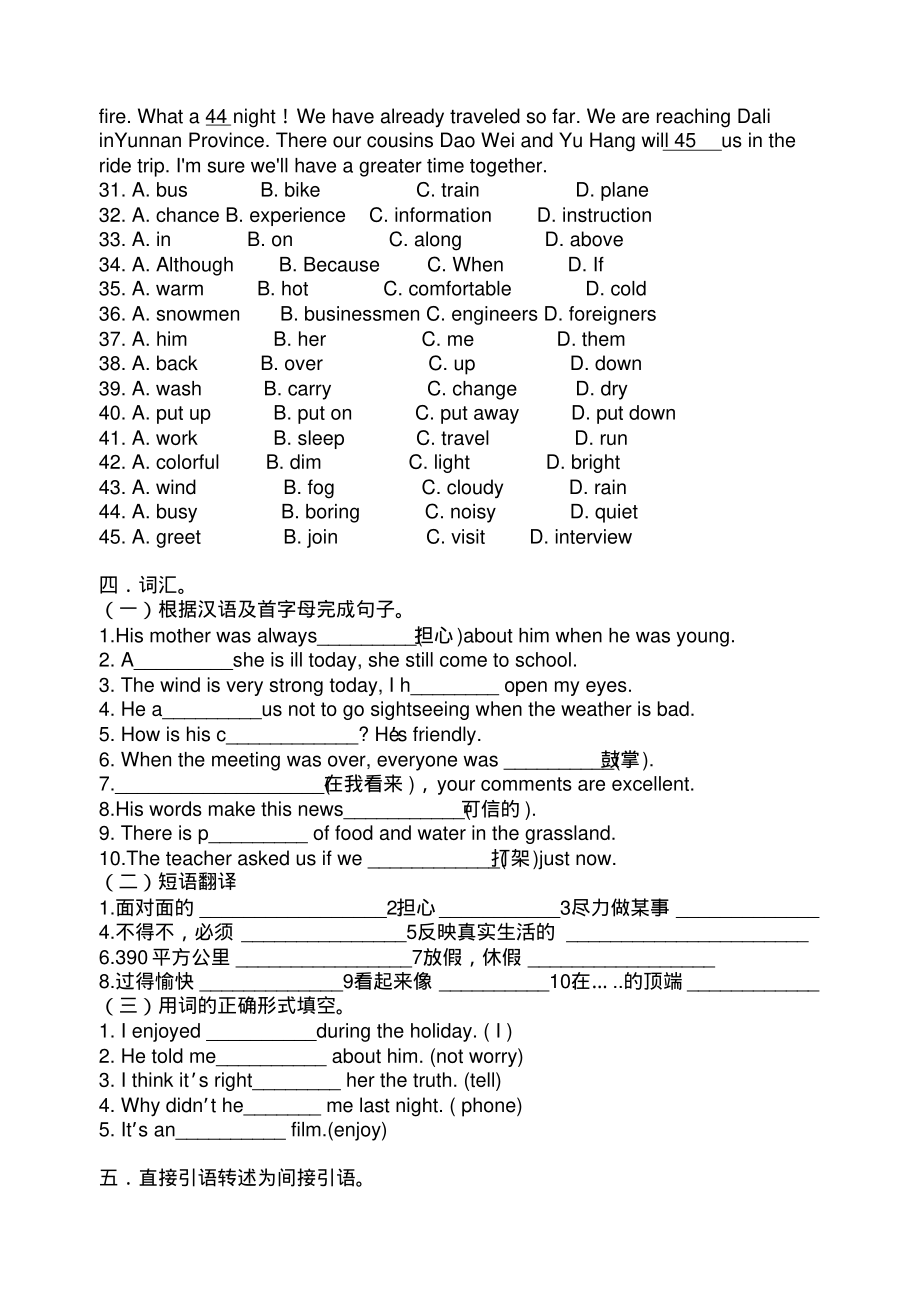 外研社初二英语M67检测题_第3页