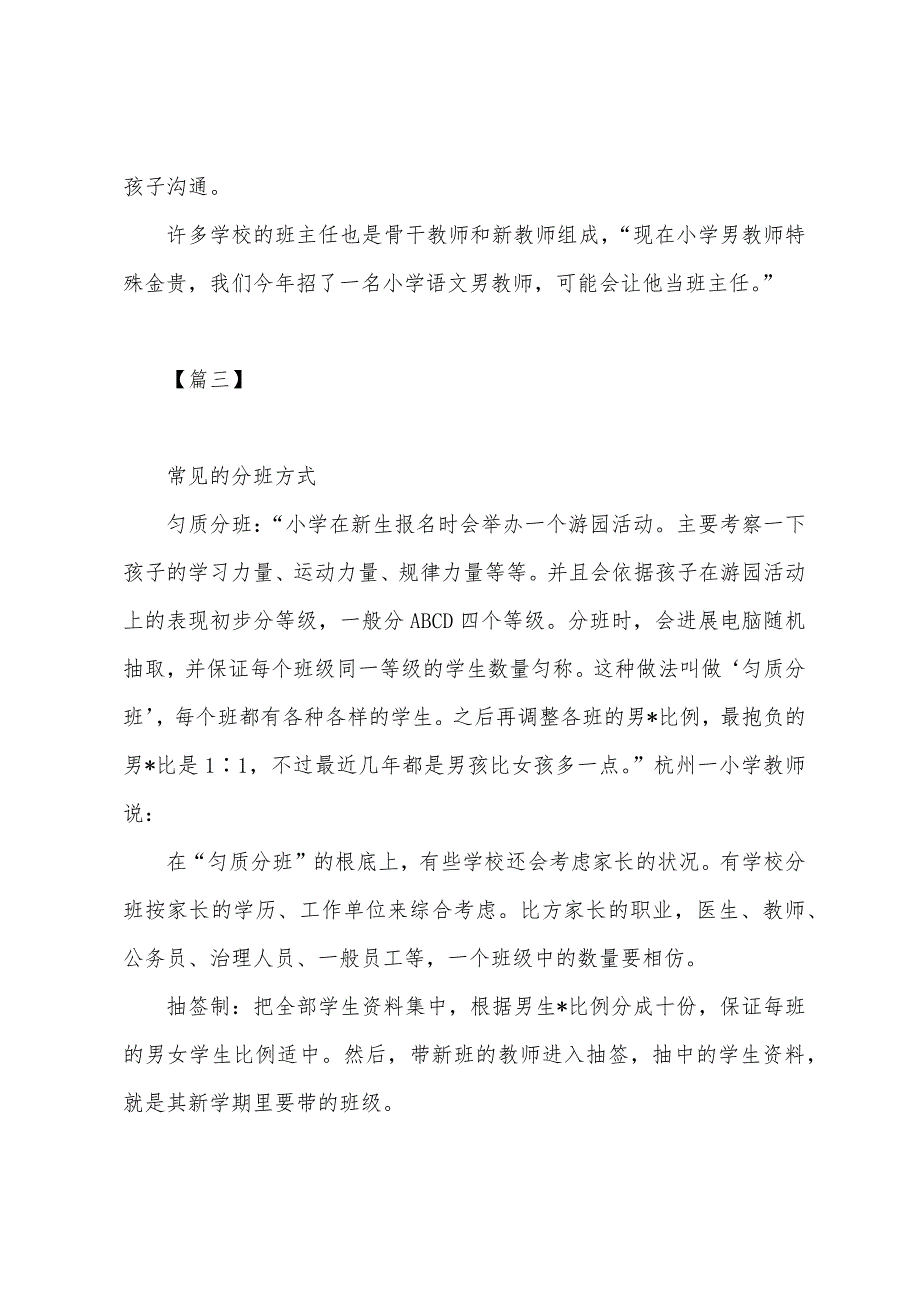 一年级学生的开学季到了看看这里面有没有你需要的_第3页