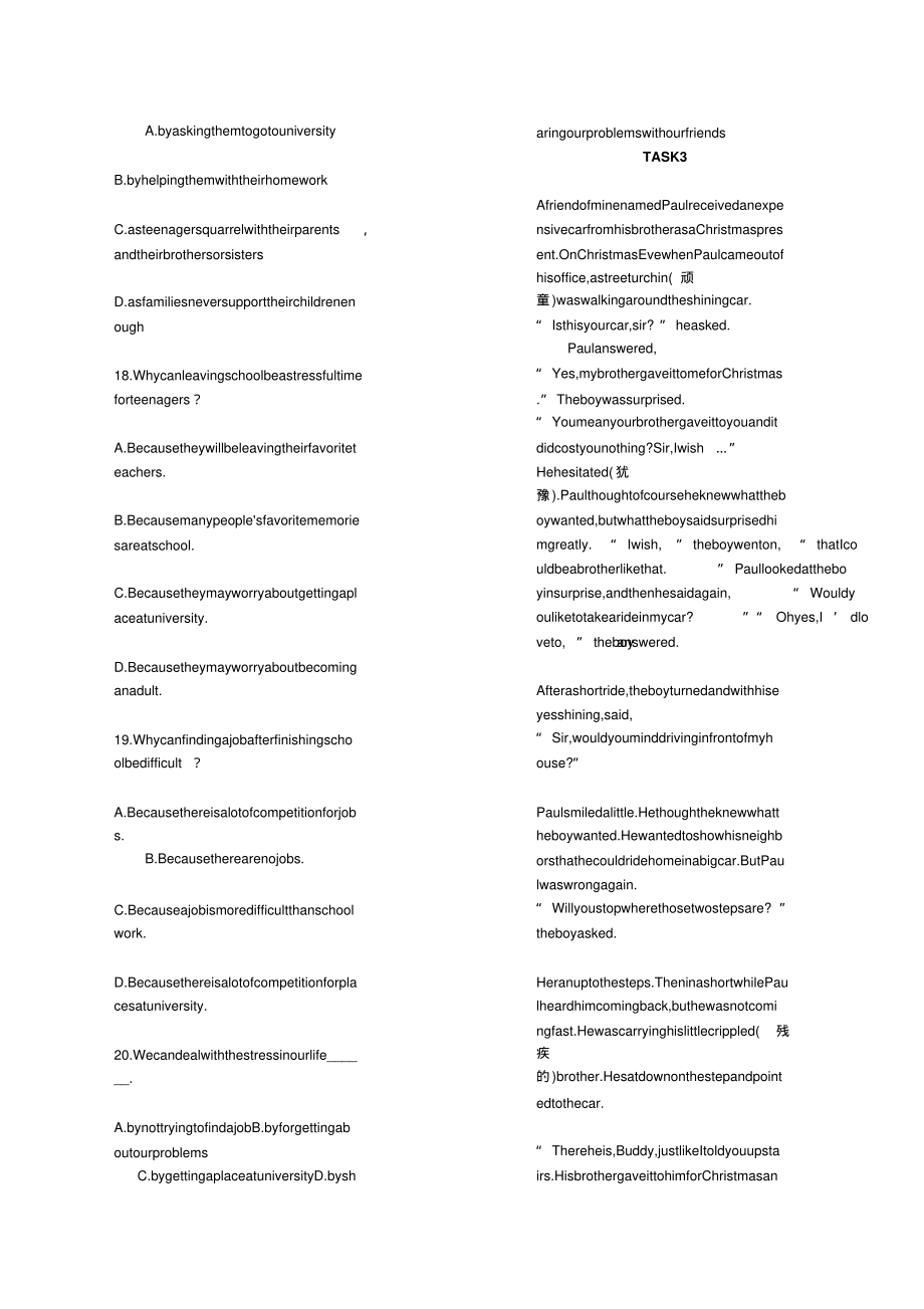 级第二学期大学英语期末试卷A_第3页