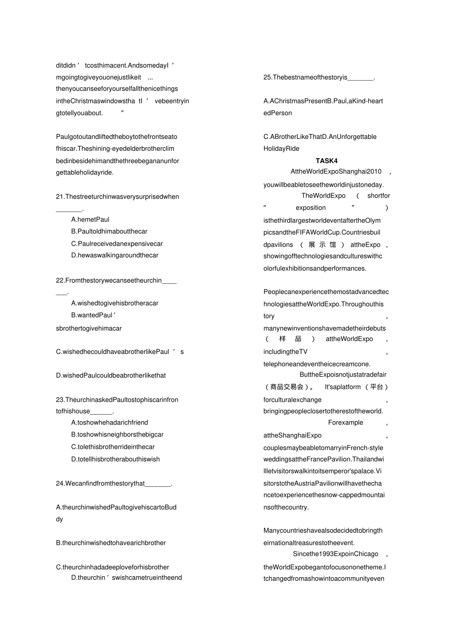 级第二学期大学英语期末试卷A_第4页