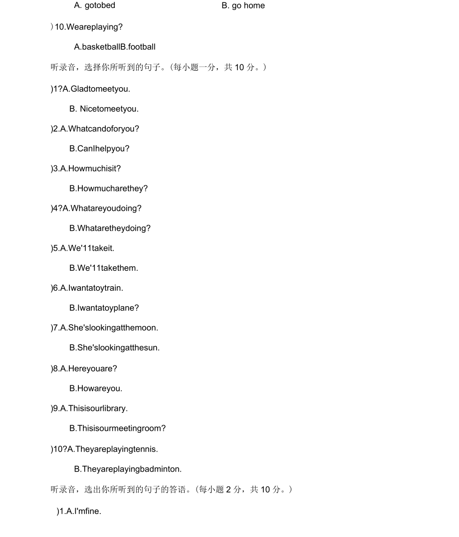 人教精通版小学英语五年级(下册)期末测试英语试卷_第3页