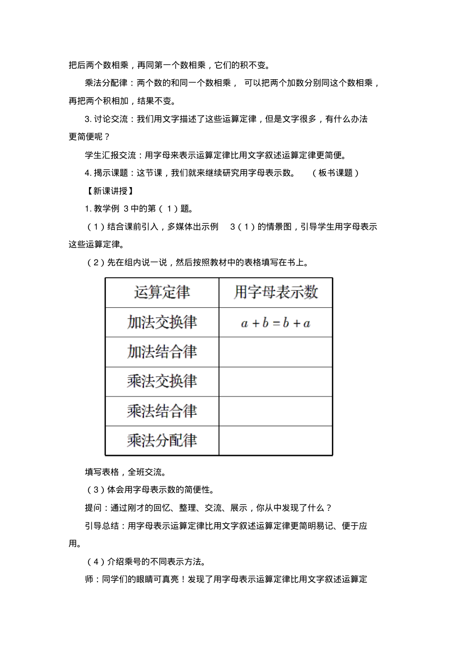 用字母表示数2._第2页