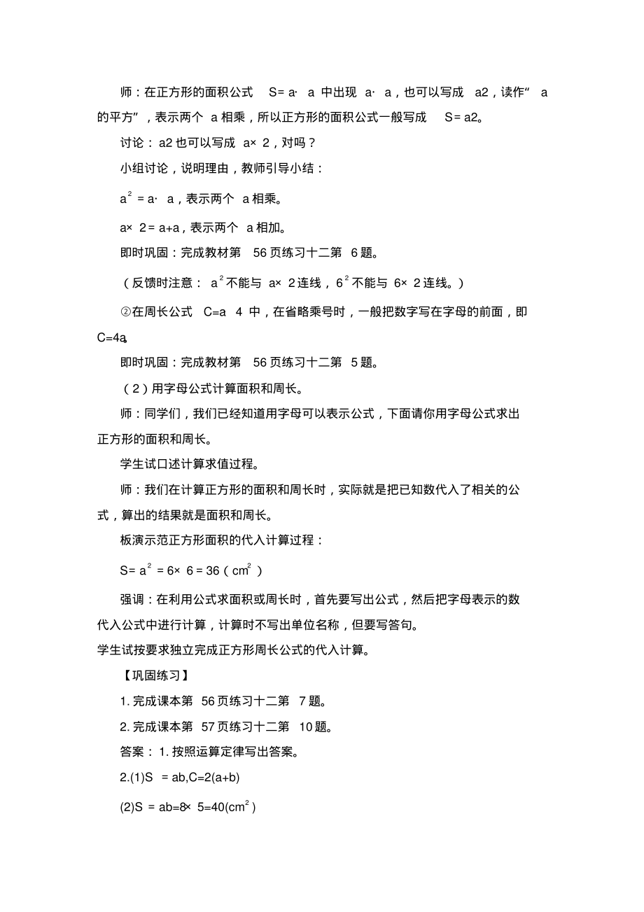 用字母表示数2._第4页