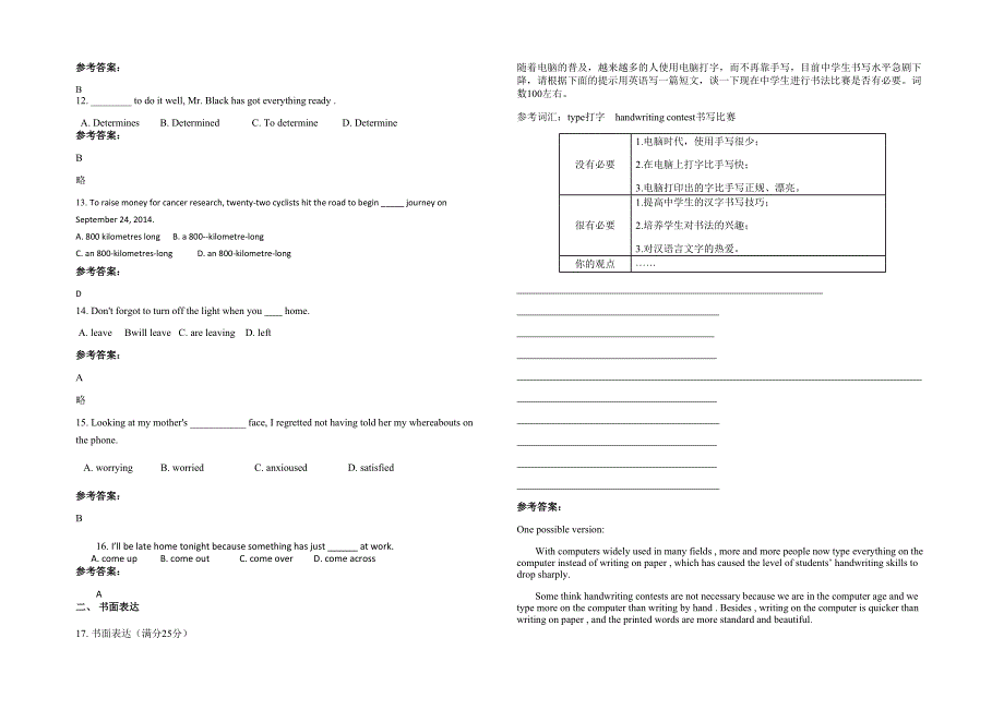 湖北省襄阳市宜城第二高级中学2020年高一英语期末试卷含解析_第2页