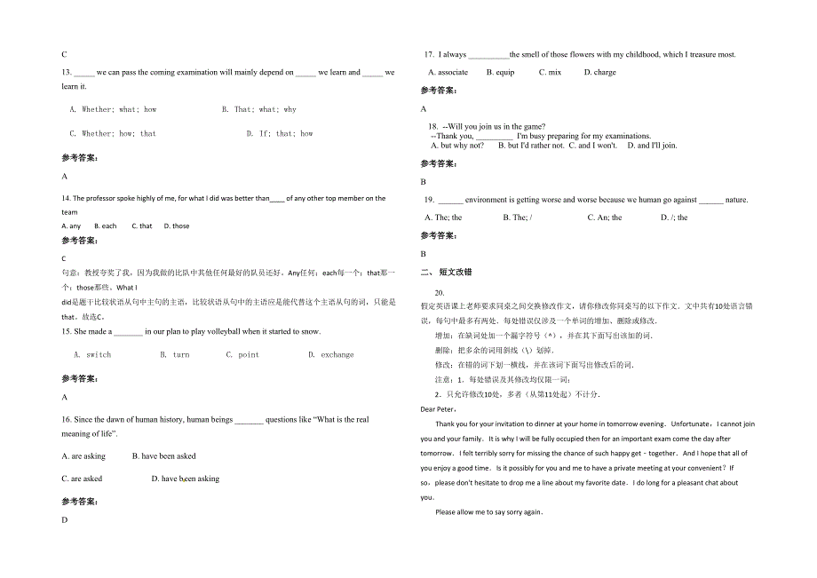 湖北省襄阳市第三十一中学2020年高三英语模拟试卷含解析_第2页