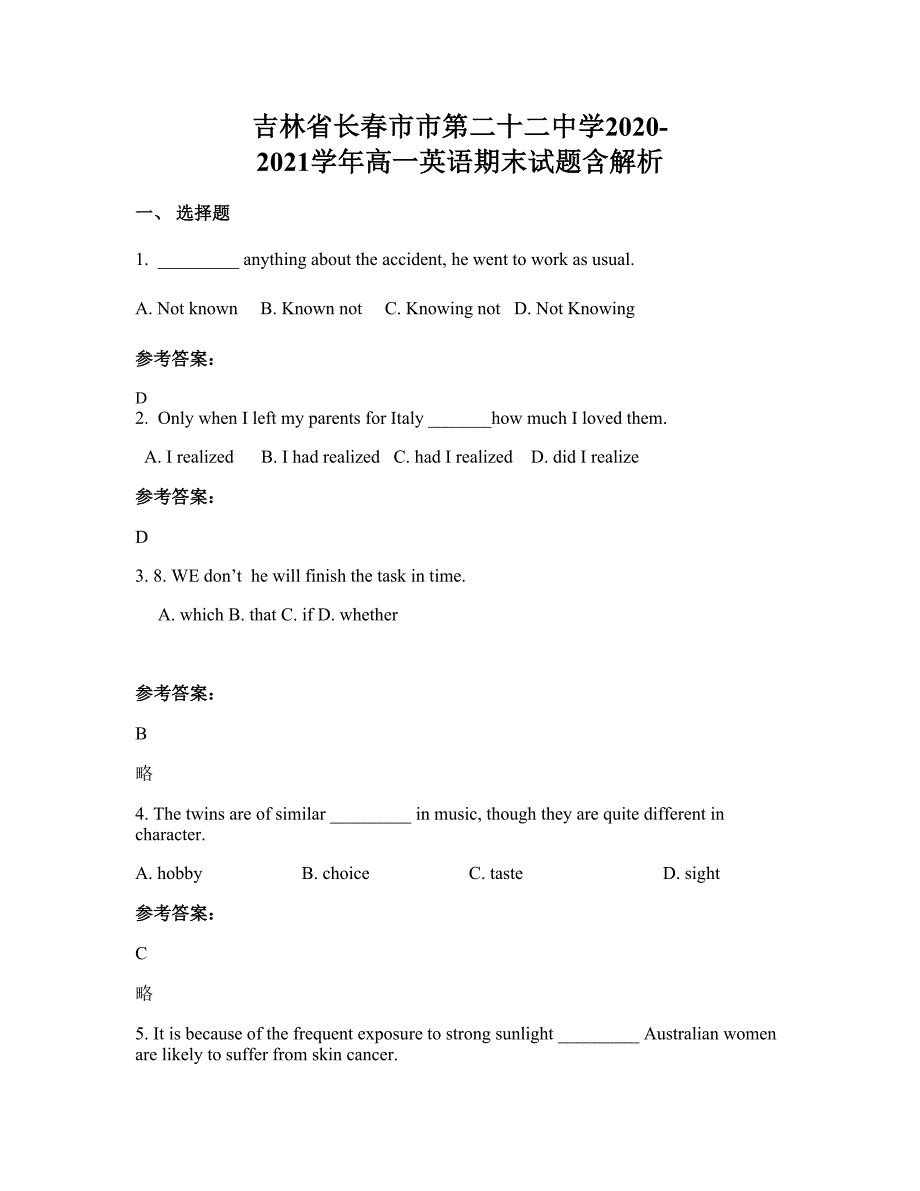 吉林省长春市市第二十二中学2020-2021学年高一英语期末试题含解析_第1页