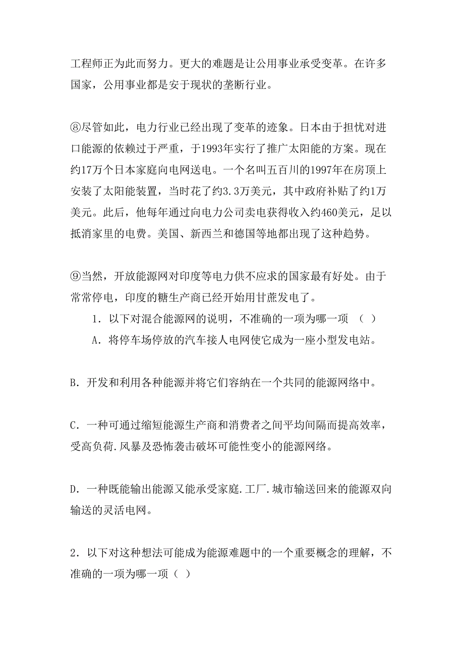 《混合能源网》阅读答案_第3页