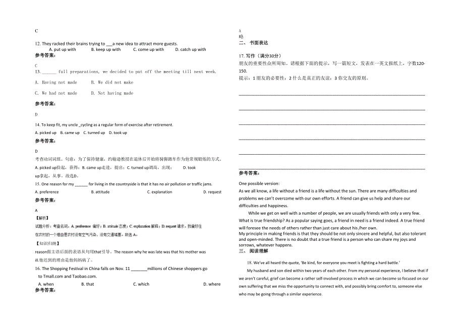 湖北省鄂州市东港中学2021年高二英语月考试卷含解析_第2页